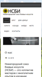 Mobile Screenshot of nmau.ru