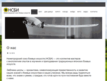 Tablet Screenshot of nmau.ru
